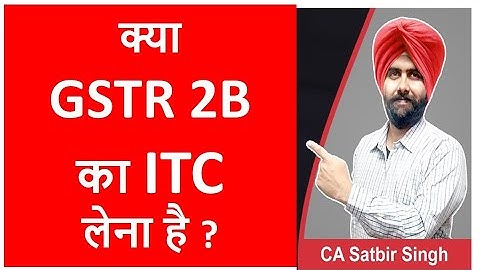 Why NO ITC to be Claimed based on GSTR 2B I CA Satbir Singh