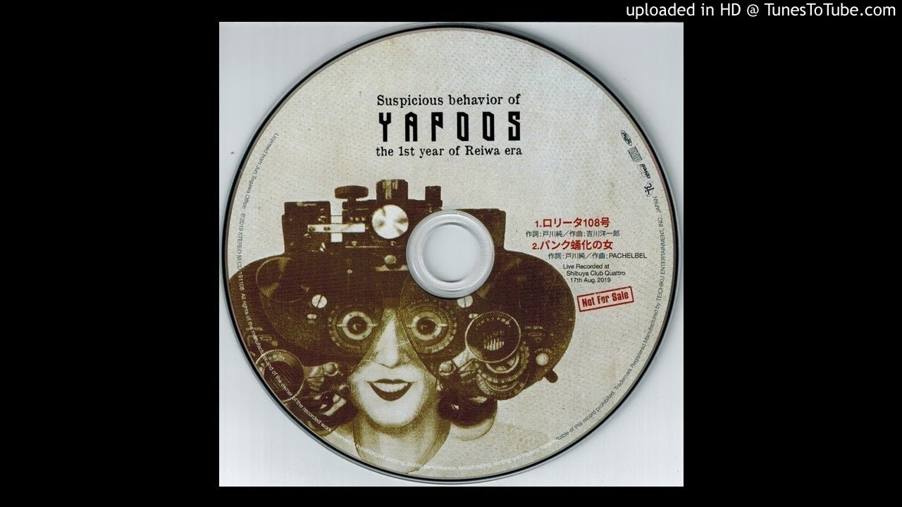 ヤプーズ / 戸川純　Yapoos / Jun Togawa　パンク蛹化の女