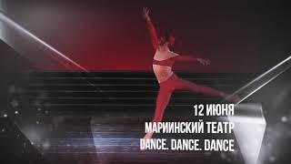 Международный фестиваль балетного искусства Eurasian Dance Festival III