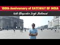 100th Anniversary of GATEWAY OF INDIA - Bhupendra Singh Shekhawat