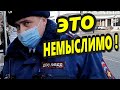 🔥"Вообще уже обнаглели ! Как заставить исполнять закон инспектора ДПС ?!"🔥 Краснодар 2021