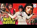 वो जो हसीना Woh Joh Hasina (1983) मिथुन, रंजीता कौर - पूर्ण हिंदी मूवी - बॉलीवुड एक्शन मूवी एचडी -