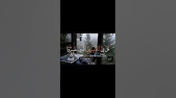 #القرآن_الكريم #تلاوات #صلوا_على_النبي #استغفر_الله #راحة_نفسية #سبحان_الله #الحمدلله #سورة
