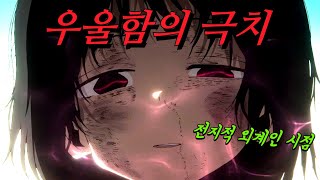 [애니추천] 우울함의 극치를 외계인의 시점으로 표현한 작품
