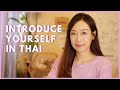 How to Introduce Yourself in Thai (Super Easy Thai Phrases)