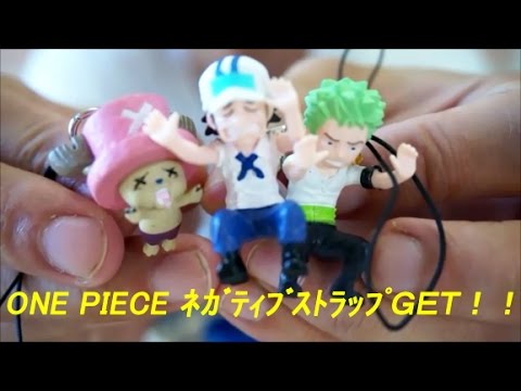 ガチャガチャ ワンピース ネガティブストラップレビュー紹介動画 Cartoon Characters Onepiece Negative Strap Gacha All Six Types Youtube