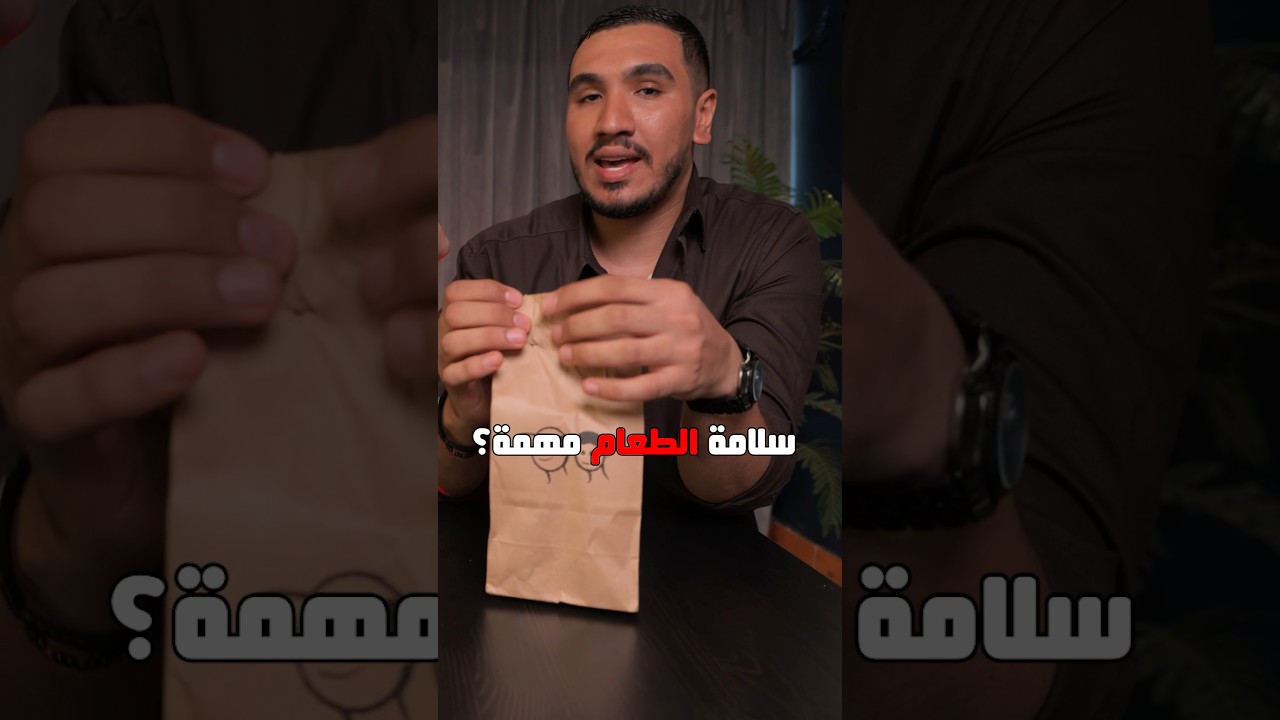 الدبابيس خطر في تغليف الاكل ⚠️