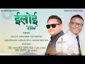 Nepali christian song swarga ra prithvi a lyrical2020 ps daniel db