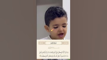 وما لنا ألا نتوكل على الله وقد هدانا سبلنا #تلاوة_خاشعة #video #viral #viralvideo