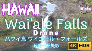 aac【ハワイ島   ワイエール・フォールズ Wai'ale Falls 滝 上空映像 ドローン4K HDR】