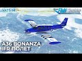 В Иркутск на Black Square A36 Bonanza в VATSIM Microsoft Flight Simulator