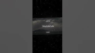 سورة آل عمران|31-32|القارئ:#محمد_اللحيدان #قران #quran #راحة_نفسية#قران_كريم#تلاوة_هادئة#تلاوة_خاشعة