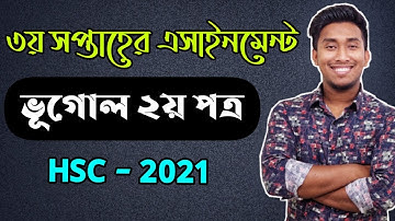 HSC Assignment 2021 3rd Week Geography Answer | HSC Assignment 2021 Geography