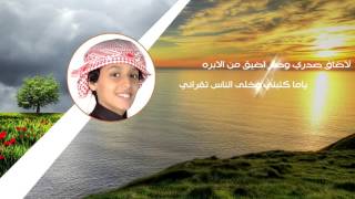 شيلة الطموح - اداء المنشد / محمد بن غرمان العمري