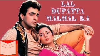 Update Movies / Lal Dupatta Malmal Ka | 1989 | Hindi movie | 720p