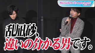 諏訪部順一、「あんスタ」新作アニメ　「コーヒーの香りを楽しむ乱凪砂」に注目！