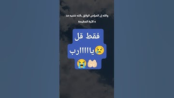 تلاوة خاشعة ومؤثرة جدا بصوت @هارون.الوليد#تلاوة_خاشعة 😢🥰 #قرآن #2025 #4k