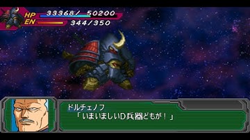 Super Robot Wars A Portable - Gilgazamune Attacks