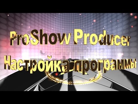 Video: Kako Rusificirati Proshow Producenta