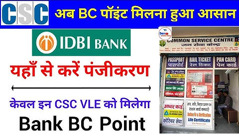 IDBI Bank BC Registration | सीएससी से IDBI बैंक बीसी कैसे खोलें | CSC से IDBI बैंक kaise Open Kare