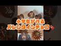 小学生の時女子が一回は作るバレンタインチョコを大人になって作ってみた(アフレコ)