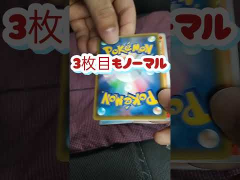 【オリパ】#ポケモン #ポケモンカード #pokemon #pokemoncards #オリパ #オリパ開封 #開封動画 #開封 #カードゲーム #tcg #ポケポケ #ギャンブル