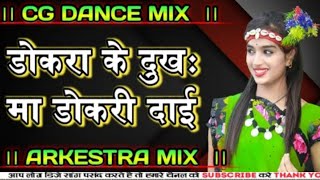 Dokra ke dukh ma dokri dai DJ C S PARASTE