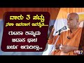 Kaadsiddeshwar swamiji | ಗುಟ್ಕಾ ಬಿಡುದ ಬಾಳ ಸರಳ