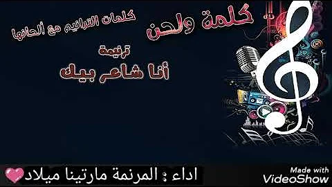 ترانيم المرنمه مارتينا