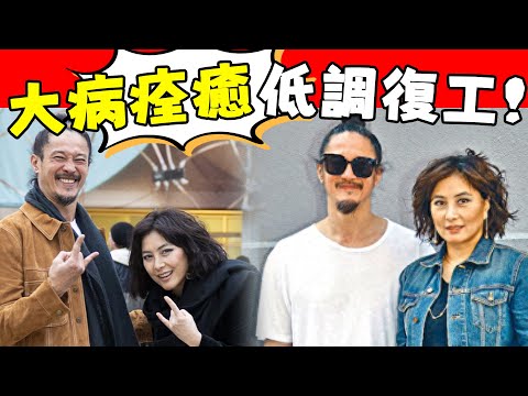 根本沒留活路！ 陳子聰病危半年奇蹟恢復，老婆何超儀一句讓他臉色煞白！#星娛樂