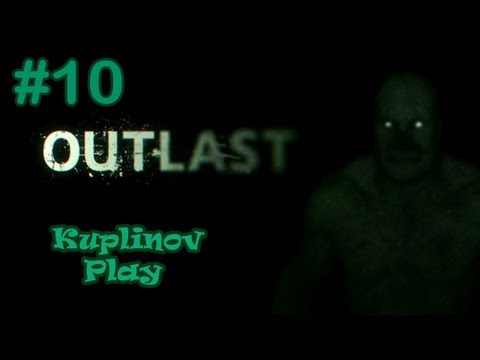 Видео: OUTLAST Прохождение ► Я ОТДЕЛАЛ ТОЛСТЯКА...ну почти я ► #10