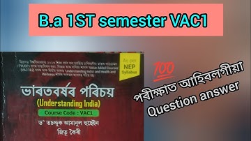 B.a 1st sem VAC1 Understanding India common Questions answers final exam 2025#kaushikjyoti20 