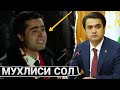 АНА БИНЕД КИ АРЗАНДАИ 100 000 СОМОНӢ АСТ! МУКОФОТПУЛИИ РАИСИ ШАҲР МАЪЛУМ ГАРДИД!