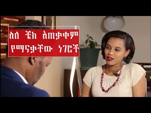 ቪዲዮ: ክስ ለምን ይቋረጣል?