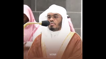 أ.د. ياسر الدوسري تلاوة من سورة المائدة