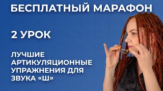 Лучшие артикуляционные упражнения для звука Ш