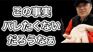 【生配信】第2弾の動画で恐らく皆さん驚きます。【保険金】