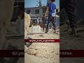 شاهد معاناة الأطفال بالحصول على الماء في قطاع غزة شاهد معاناة الأطفال بالحصول على الماء في قطاع غزة