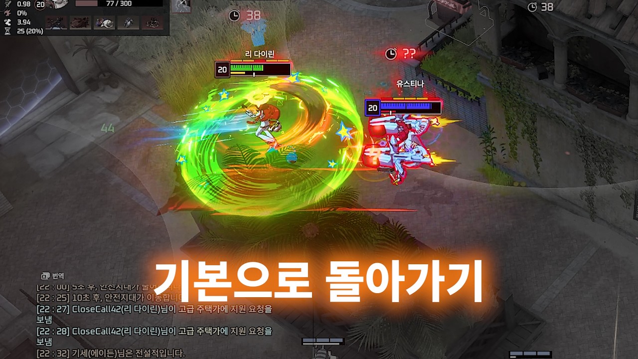 2보 전진을 위한 1보 후퇴