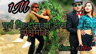 Dhoom 2: Nepali Movie Song: purba ki Hos ya Hos  paschim ki || Cover Video ||