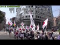 【大阪】H260316 第三十二回 日本唱歌を歌う日の丸行進