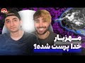 سوال و جواب با دوست صمیمی