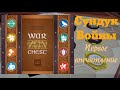 WAR CHEST [1] Первое впечатление от настольной игры "War Chest" ("Сундук Войны")