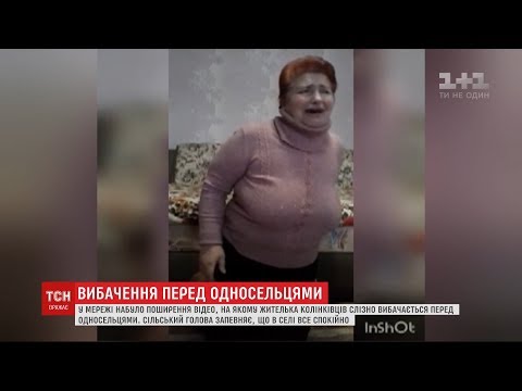 "Вибачте, я не хотіла": інфікована жителька Колінківців стала на коліна перед односельцями