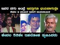 Sundar Krishna Urs 👍 Biography in Kannada!!! ಸುಂದರ್ ಕೃಷ್ಣ ಅರಸ್ ಜೀವನ ಚರಿತ್ರೆ..!!!
