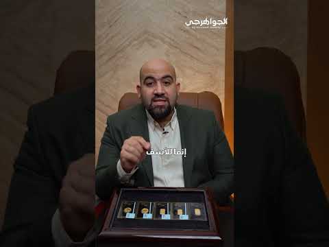 هو سعر السبيكة بيتأثر بالكوفر