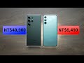 三星 Galaxy M14 使用心得 - 新台幣6000元能買到什麼?!