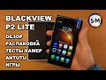 Смартфон Blackview P2 Lite Matte Black. Обзор телефона с аккумулятором 6000 мАч!