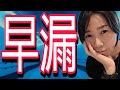 【22時アップロード動画】男性は優しい
