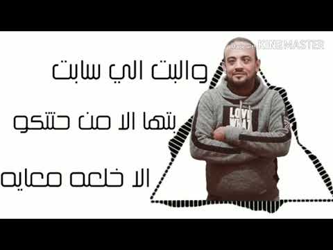 اغنيه انا عايزك تحفظ شكلي شواحه حوده الچوكر فارس زيزو